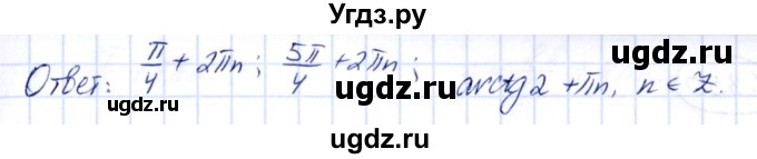 ГДЗ (Решебник) по алгебре 10 класс Арефьева И.Г. / глава 1 / 1.348(продолжение 4)