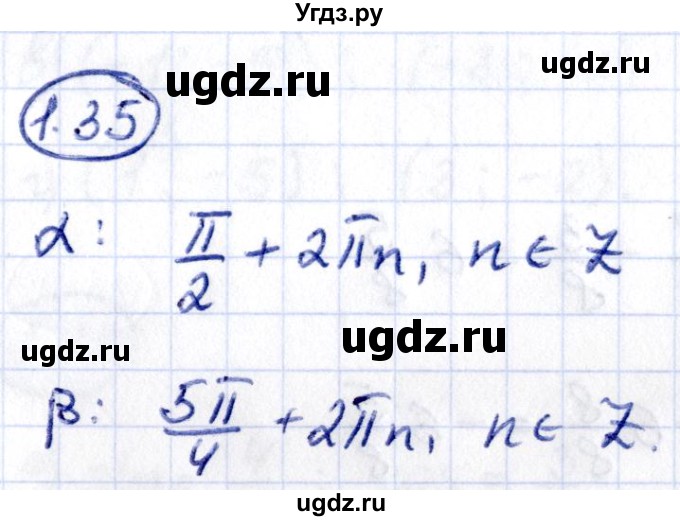 ГДЗ (Решебник) по алгебре 10 класс Арефьева И.Г. / глава 1 / 1.35