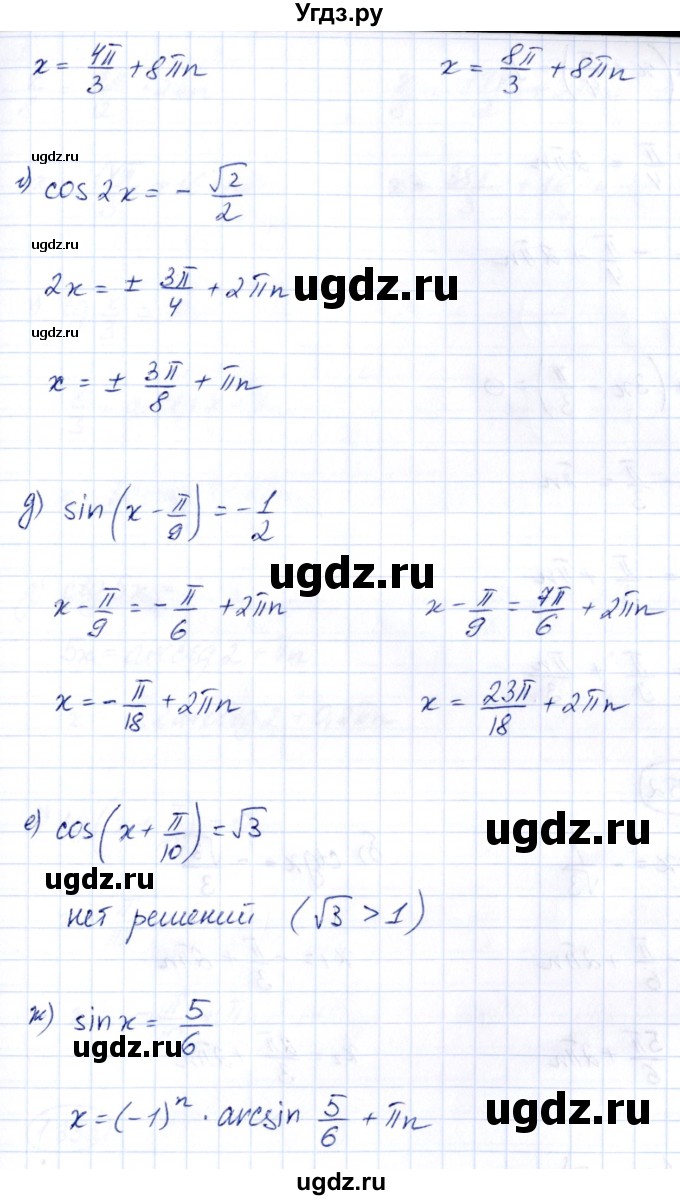 ГДЗ (Решебник) по алгебре 10 класс Арефьева И.Г. / глава 1 / 1.351(продолжение 2)