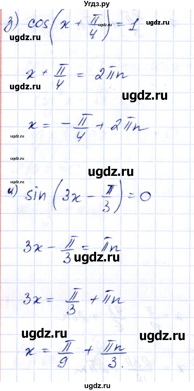 ГДЗ (Решебник) по алгебре 10 класс Арефьева И.Г. / глава 1 / 1.351(продолжение 3)