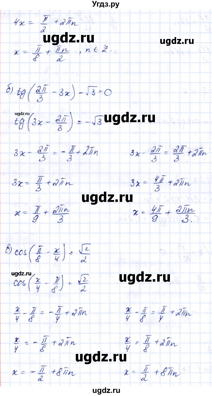 ГДЗ (Решебник) по алгебре 10 класс Арефьева И.Г. / глава 1 / 1.353(продолжение 2)
