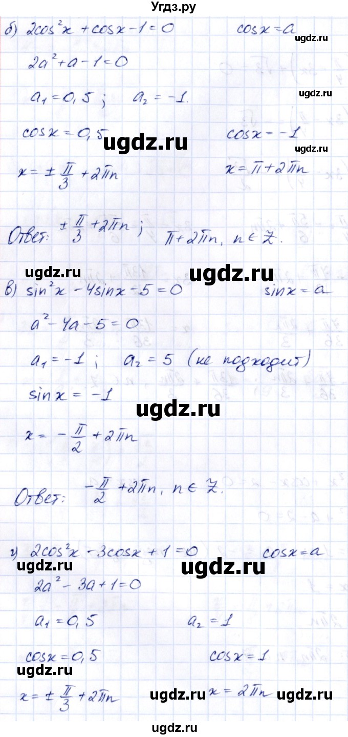 ГДЗ (Решебник) по алгебре 10 класс Арефьева И.Г. / глава 1 / 1.355(продолжение 2)