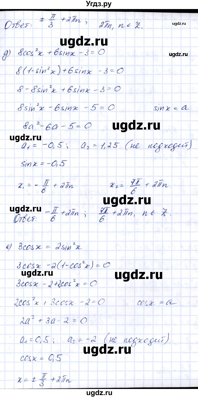 ГДЗ (Решебник) по алгебре 10 класс Арефьева И.Г. / глава 1 / 1.355(продолжение 3)