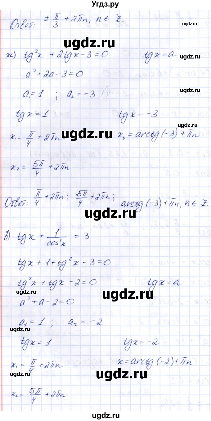 ГДЗ (Решебник) по алгебре 10 класс Арефьева И.Г. / глава 1 / 1.355(продолжение 4)