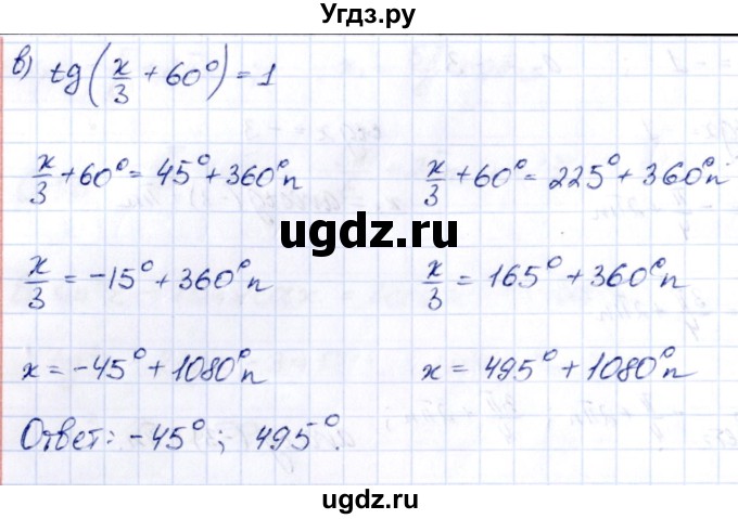 ГДЗ (Решебник) по алгебре 10 класс Арефьева И.Г. / глава 1 / 1.358(продолжение 2)