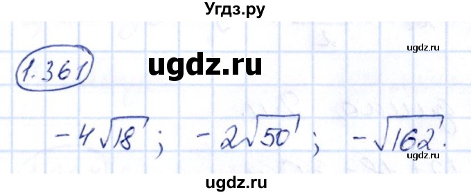 ГДЗ (Решебник) по алгебре 10 класс Арефьева И.Г. / глава 1 / 1.361