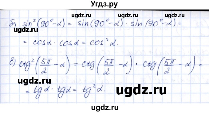 ГДЗ (Решебник) по алгебре 10 класс Арефьева И.Г. / глава 1 / 1.371(продолжение 2)