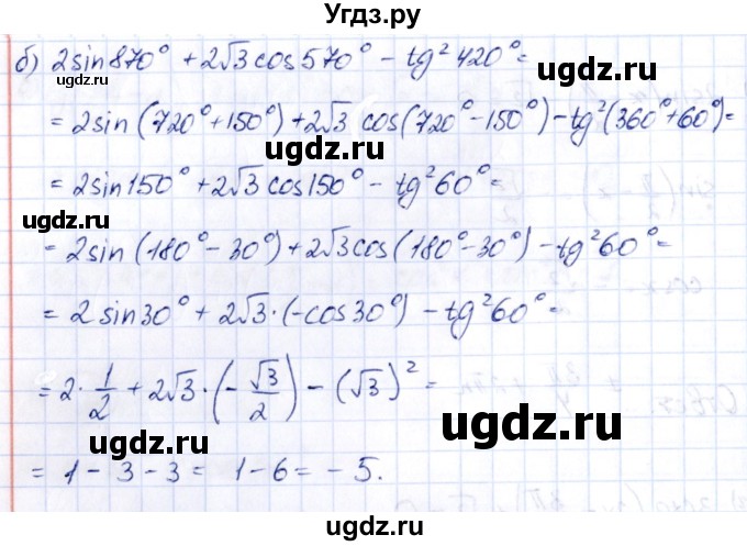 ГДЗ (Решебник) по алгебре 10 класс Арефьева И.Г. / глава 1 / 1.376(продолжение 2)