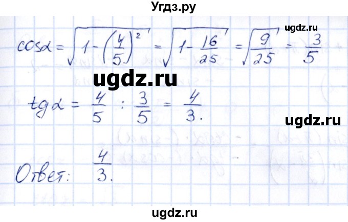 ГДЗ (Решебник) по алгебре 10 класс Арефьева И.Г. / глава 1 / 1.378(продолжение 2)