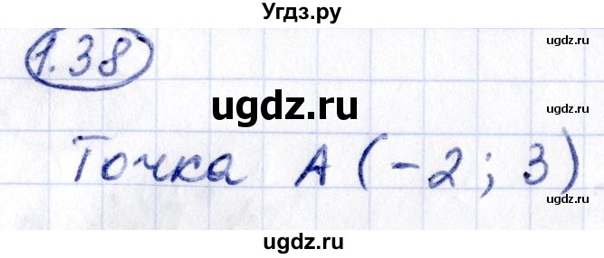 ГДЗ (Решебник) по алгебре 10 класс Арефьева И.Г. / глава 1 / 1.38