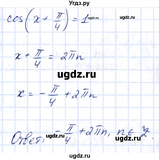 ГДЗ (Решебник) по алгебре 10 класс Арефьева И.Г. / глава 1 / 1.382(продолжение 2)