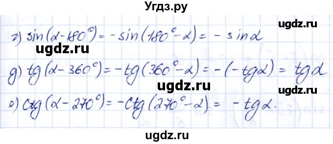 ГДЗ (Решебник) по алгебре 10 класс Арефьева И.Г. / глава 1 / 1.387(продолжение 2)