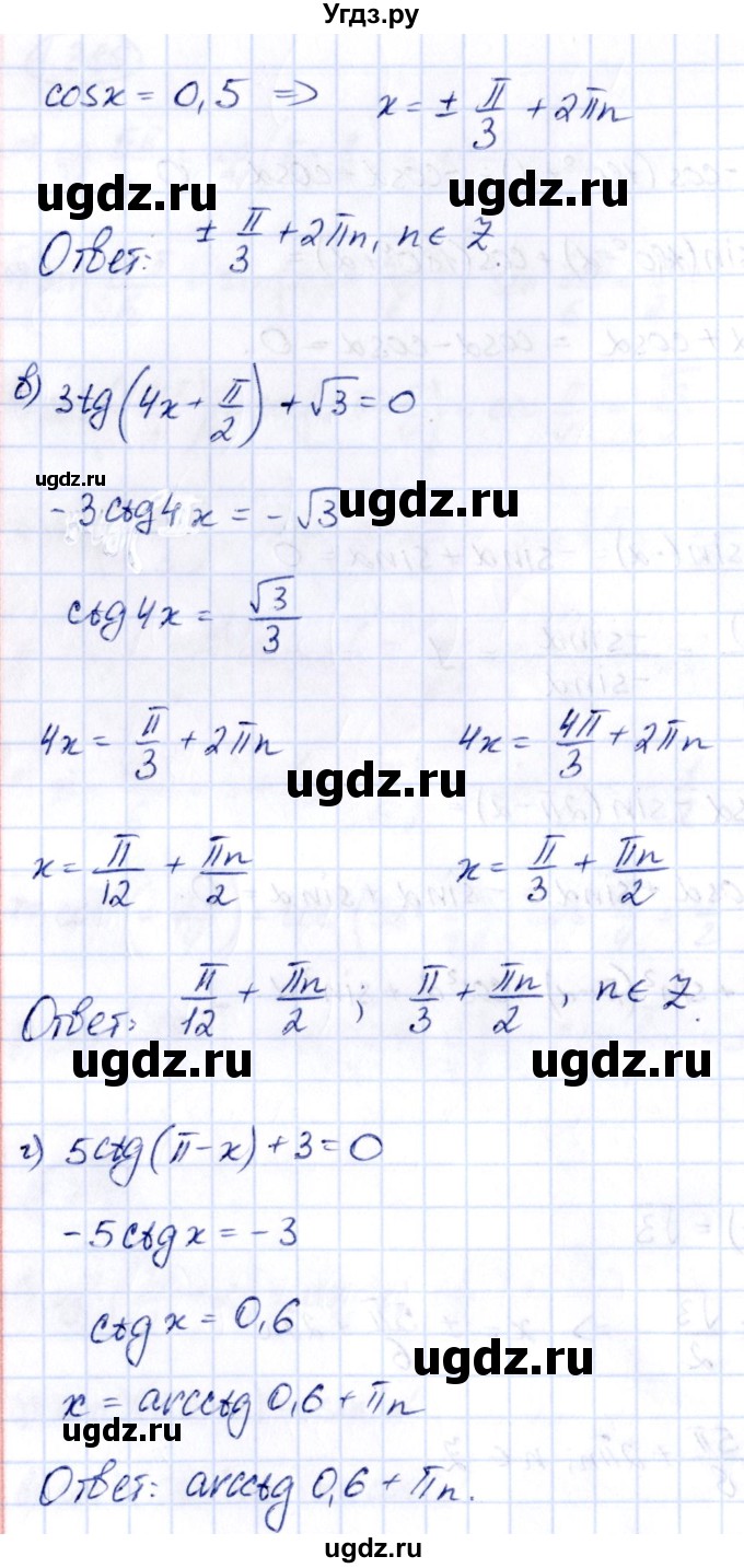 ГДЗ (Решебник) по алгебре 10 класс Арефьева И.Г. / глава 1 / 1.393(продолжение 2)