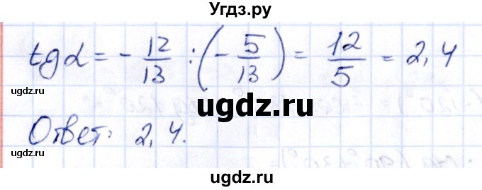 ГДЗ (Решебник) по алгебре 10 класс Арефьева И.Г. / глава 1 / 1.396(продолжение 2)
