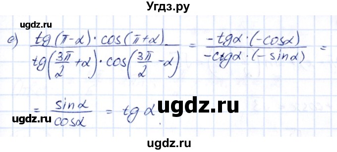 ГДЗ (Решебник) по алгебре 10 класс Арефьева И.Г. / глава 1 / 1.397(продолжение 2)