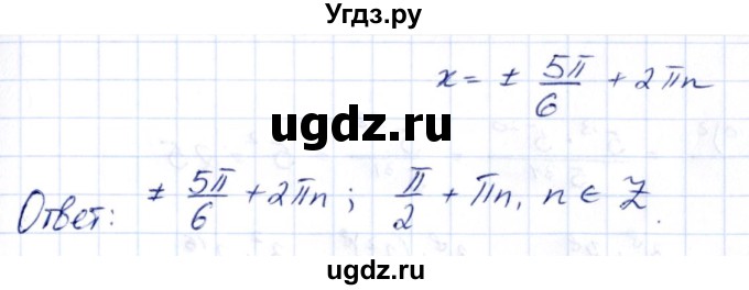 ГДЗ (Решебник) по алгебре 10 класс Арефьева И.Г. / глава 1 / 1.399(продолжение 2)