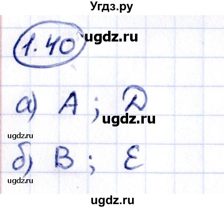 ГДЗ (Решебник) по алгебре 10 класс Арефьева И.Г. / глава 1 / 1.40