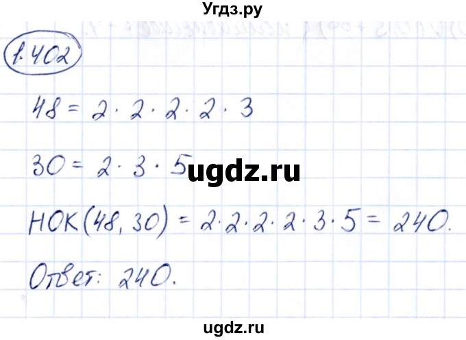 ГДЗ (Решебник) по алгебре 10 класс Арефьева И.Г. / глава 1 / 1.402