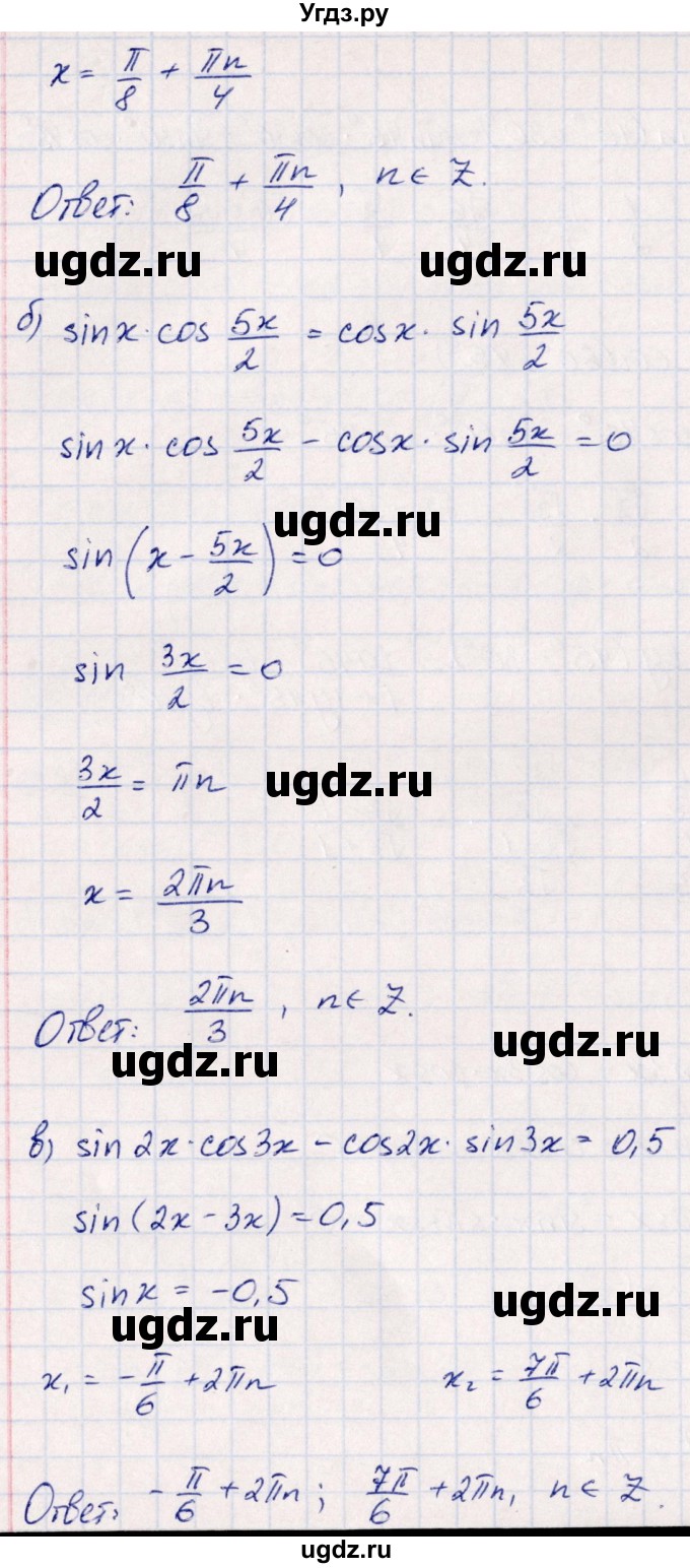ГДЗ (Решебник) по алгебре 10 класс Арефьева И.Г. / глава 1 / 1.415(продолжение 2)