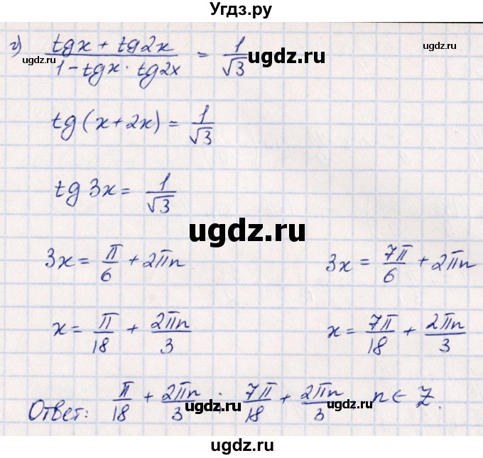 ГДЗ (Решебник) по алгебре 10 класс Арефьева И.Г. / глава 1 / 1.415(продолжение 3)