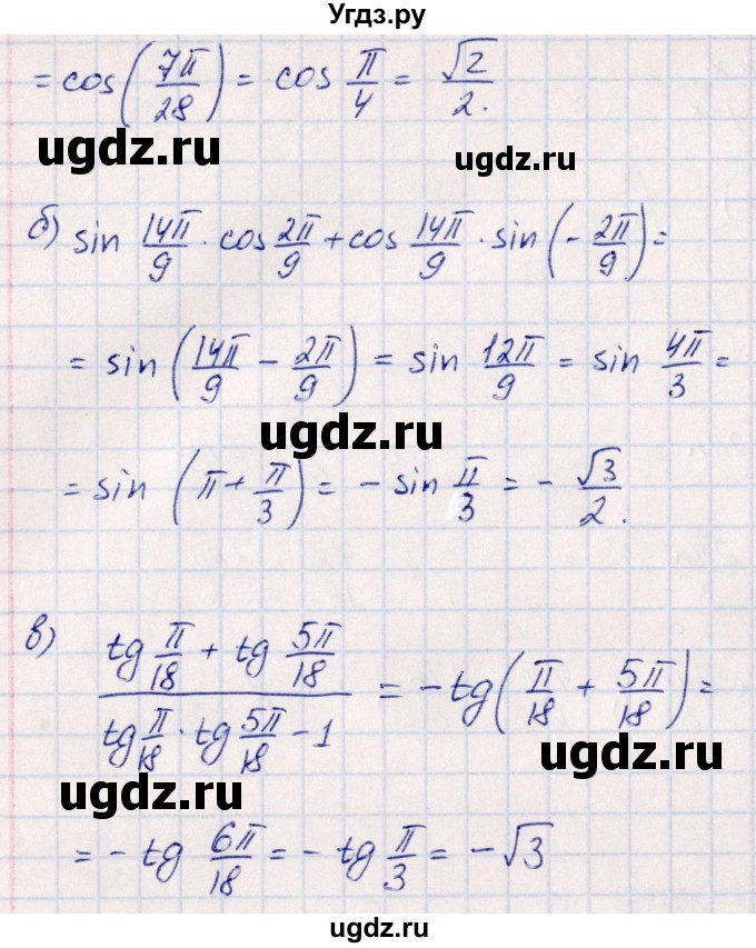 ГДЗ (Решебник) по алгебре 10 класс Арефьева И.Г. / глава 1 / 1.417(продолжение 2)