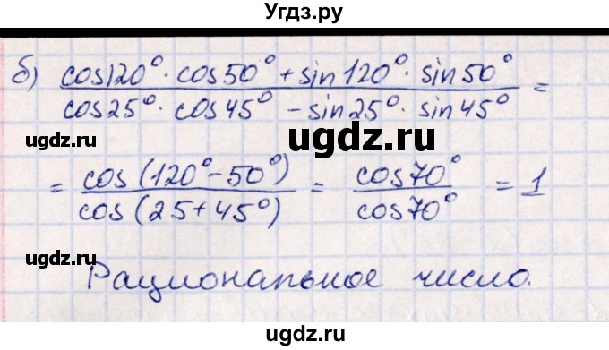 ГДЗ (Решебник) по алгебре 10 класс Арефьева И.Г. / глава 1 / 1.421(продолжение 2)