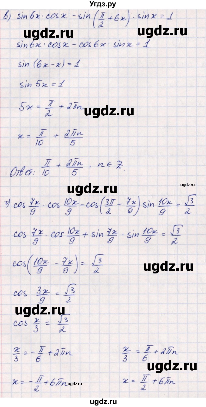 ГДЗ (Решебник) по алгебре 10 класс Арефьева И.Г. / глава 1 / 1.423(продолжение 2)