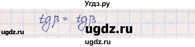 ГДЗ (Решебник) по алгебре 10 класс Арефьева И.Г. / глава 1 / 1.424(продолжение 2)