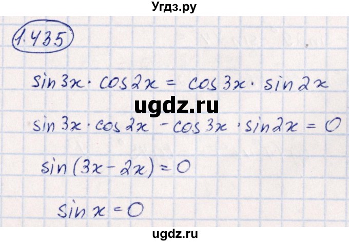 ГДЗ (Решебник) по алгебре 10 класс Арефьева И.Г. / глава 1 / 1.435