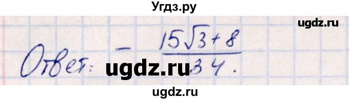 ГДЗ (Решебник) по алгебре 10 класс Арефьева И.Г. / глава 1 / 1.441(продолжение 2)