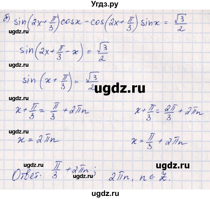 ГДЗ (Решебник) по алгебре 10 класс Арефьева И.Г. / глава 1 / 1.447(продолжение 2)