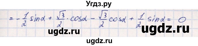 ГДЗ (Решебник) по алгебре 10 класс Арефьева И.Г. / глава 1 / 1.458(продолжение 2)