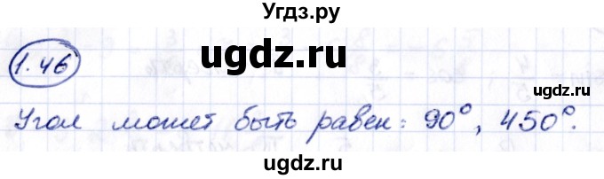 ГДЗ (Решебник) по алгебре 10 класс Арефьева И.Г. / глава 1 / 1.46