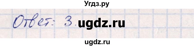 ГДЗ (Решебник) по алгебре 10 класс Арефьева И.Г. / глава 1 / 1.460(продолжение 2)