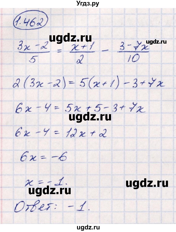 ГДЗ (Решебник) по алгебре 10 класс Арефьева И.Г. / глава 1 / 1.462