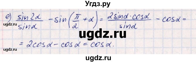 ГДЗ (Решебник) по алгебре 10 класс Арефьева И.Г. / глава 1 / 1.472(продолжение 2)