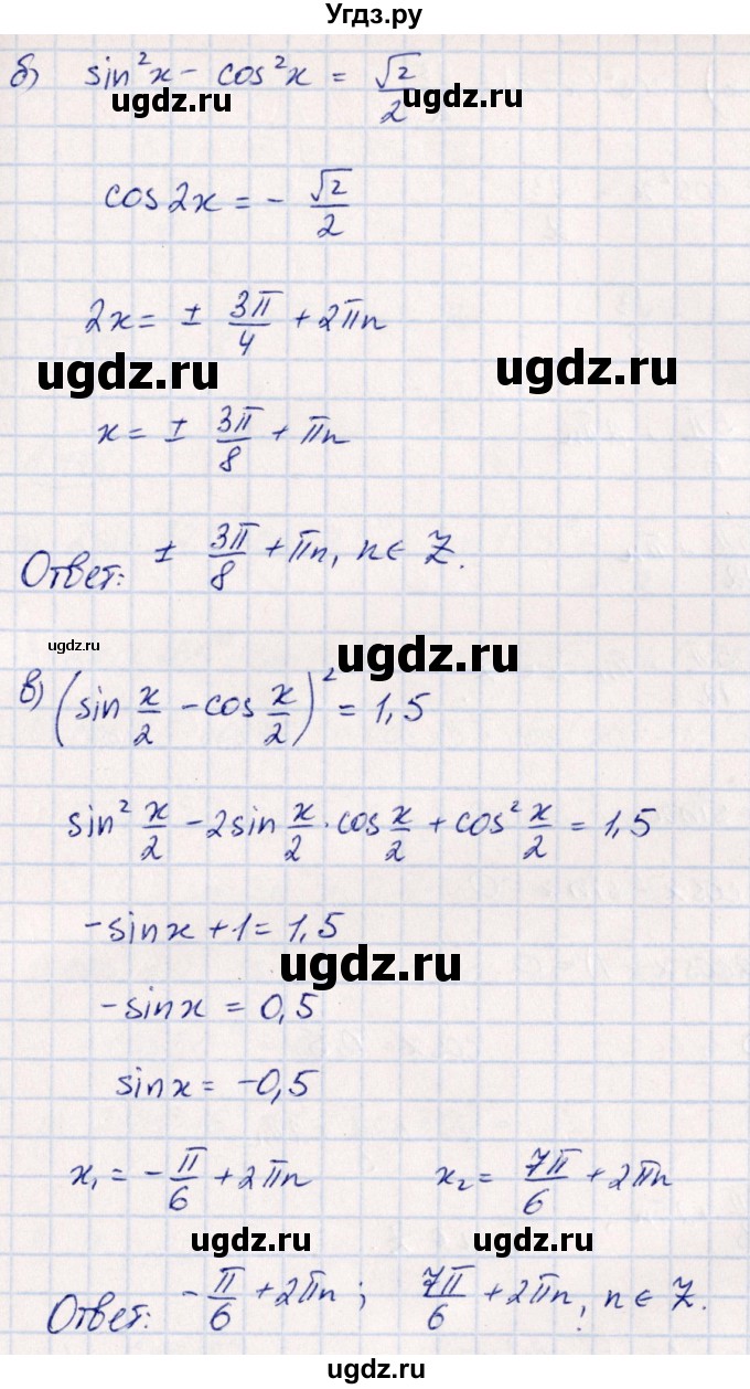 ГДЗ (Решебник) по алгебре 10 класс Арефьева И.Г. / глава 1 / 1.477(продолжение 2)