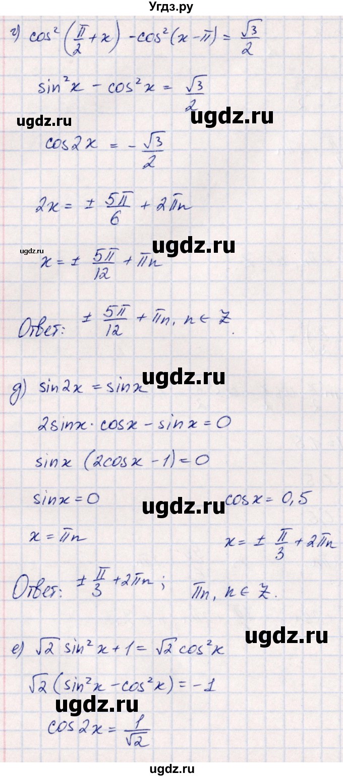 ГДЗ (Решебник) по алгебре 10 класс Арефьева И.Г. / глава 1 / 1.477(продолжение 3)