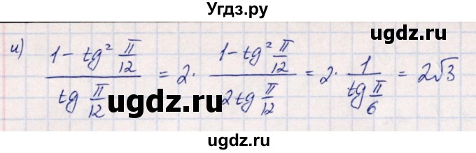 ГДЗ (Решебник) по алгебре 10 класс Арефьева И.Г. / глава 1 / 1.478(продолжение 2)