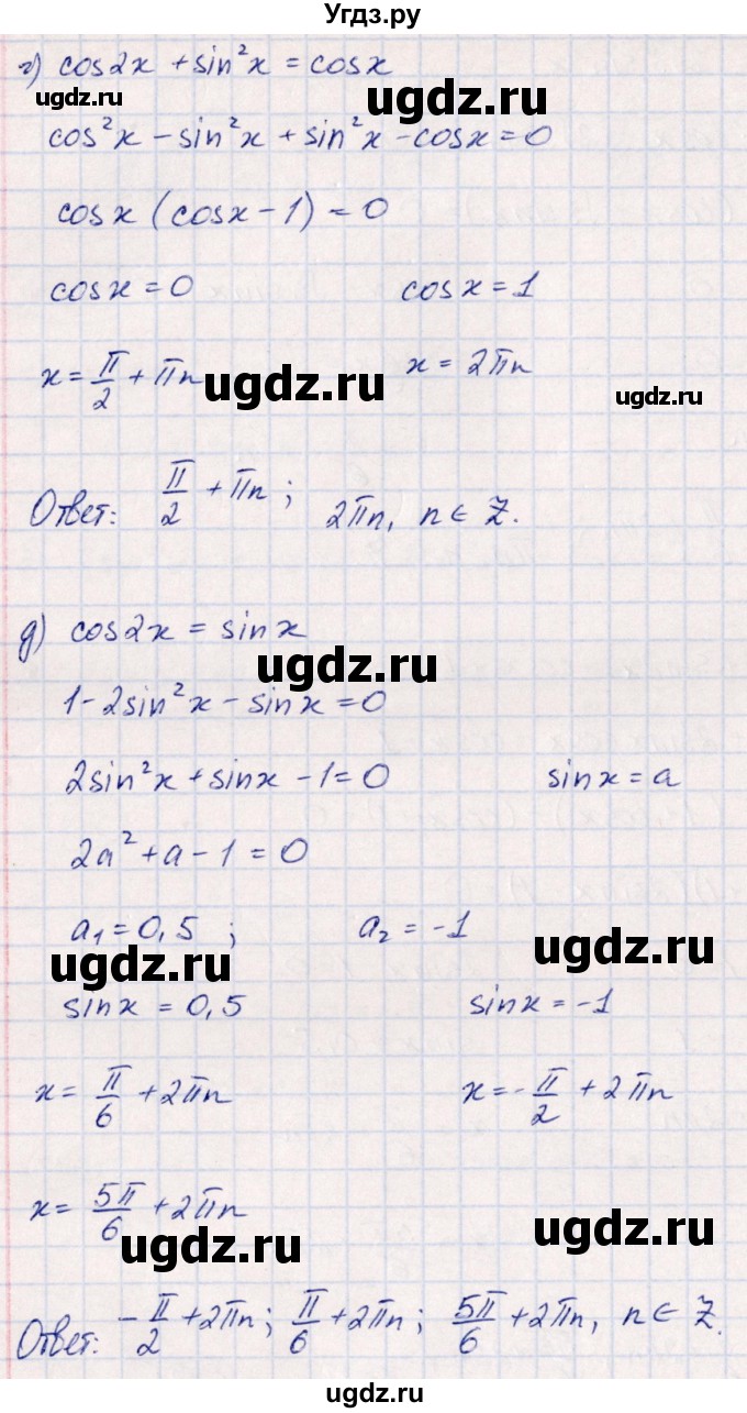 ГДЗ (Решебник) по алгебре 10 класс Арефьева И.Г. / глава 1 / 1.480(продолжение 3)