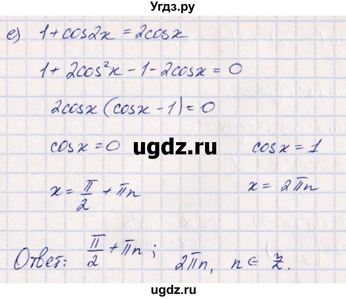 ГДЗ (Решебник) по алгебре 10 класс Арефьева И.Г. / глава 1 / 1.480(продолжение 4)