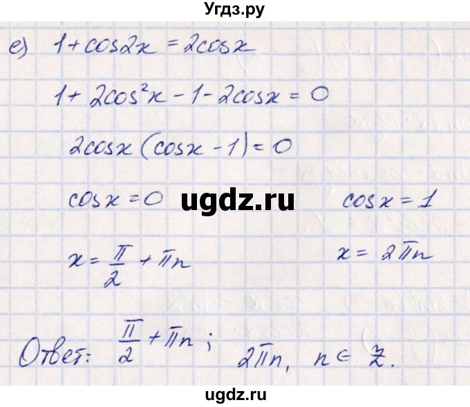 ГДЗ (Решебник) по алгебре 10 класс Арефьева И.Г. / глава 1 / 1.480(продолжение 4)