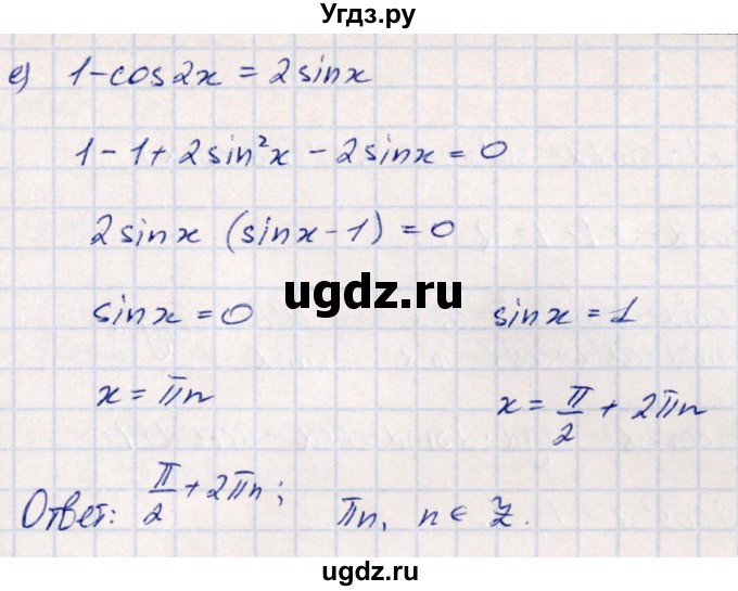 ГДЗ (Решебник) по алгебре 10 класс Арефьева И.Г. / глава 1 / 1.502(продолжение 3)