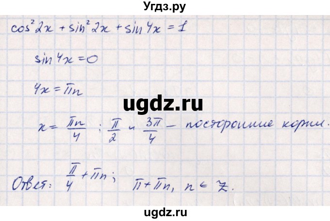 ГДЗ (Решебник) по алгебре 10 класс Арефьева И.Г. / глава 1 / 1.510(продолжение 3)