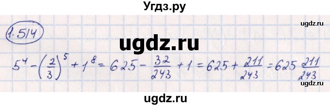 ГДЗ (Решебник) по алгебре 10 класс Арефьева И.Г. / глава 1 / 1.514