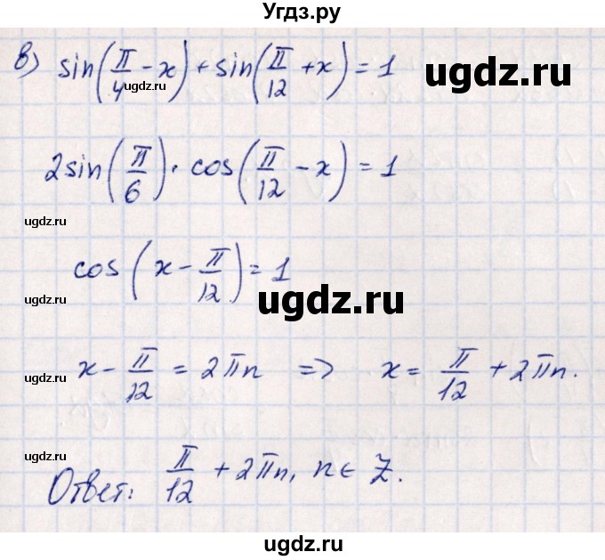 ГДЗ (Решебник) по алгебре 10 класс Арефьева И.Г. / глава 1 / 1.524(продолжение 2)