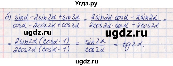 ГДЗ (Решебник) по алгебре 10 класс Арефьева И.Г. / глава 1 / 1.526(продолжение 2)