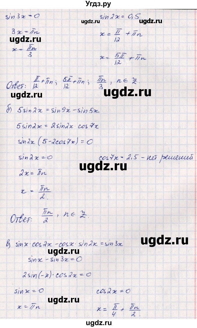 ГДЗ (Решебник) по алгебре 10 класс Арефьева И.Г. / глава 1 / 1.529(продолжение 2)