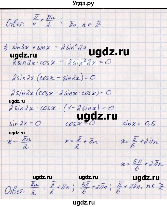 ГДЗ (Решебник) по алгебре 10 класс Арефьева И.Г. / глава 1 / 1.529(продолжение 3)