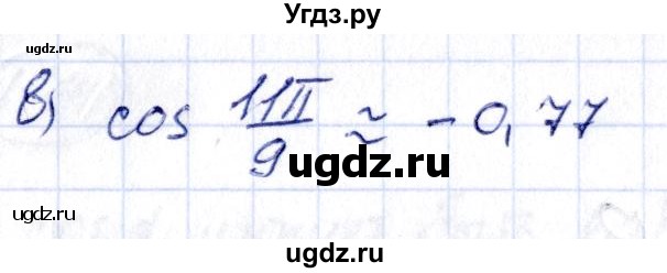 ГДЗ (Решебник) по алгебре 10 класс Арефьева И.Г. / глава 1 / 1.68(продолжение 2)